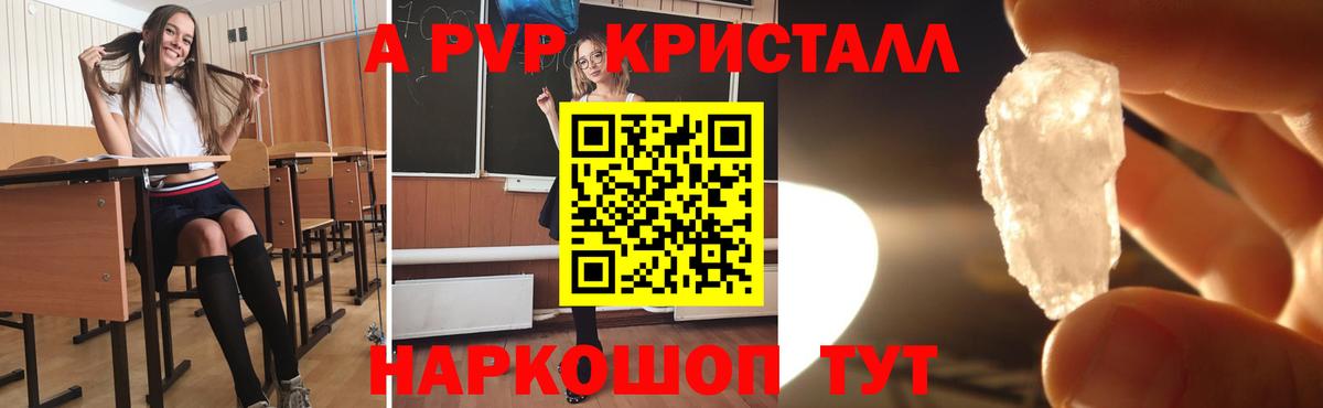 A-PVP СК Краснознаменск
