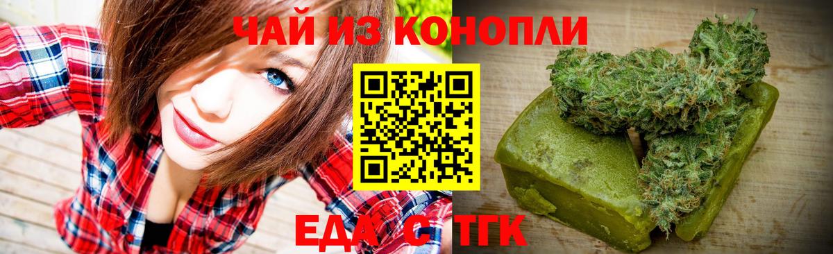 Cannafood конопля  Вход с VPN  Краснознаменск 