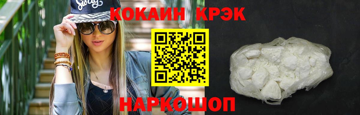 Краснознаменск  Кокаин 97%  где найти наркотики  Вход с VPN 
