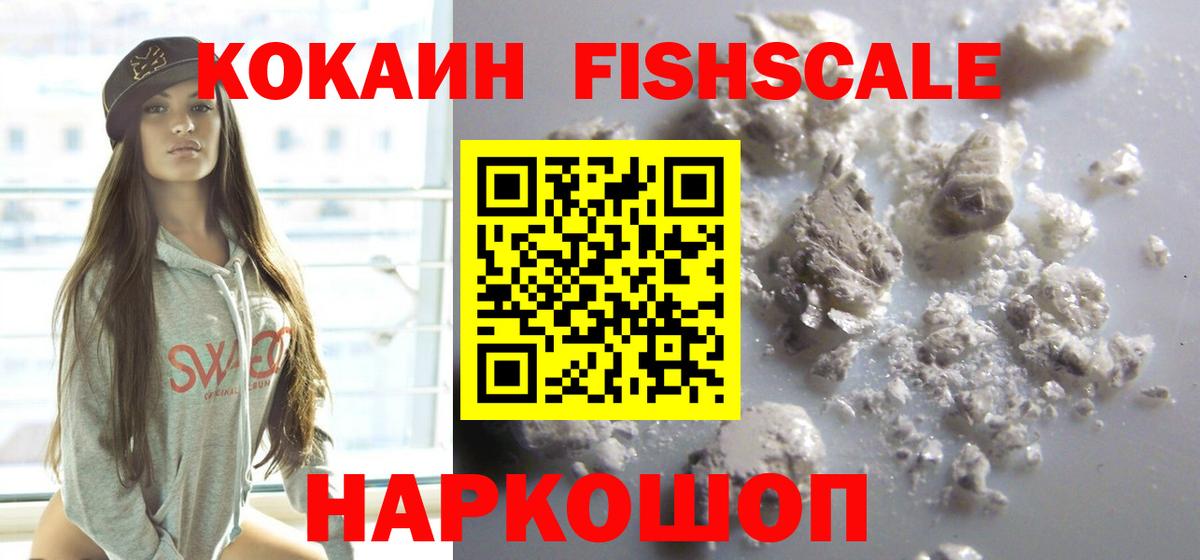 COCAIN 99% Краснознаменск