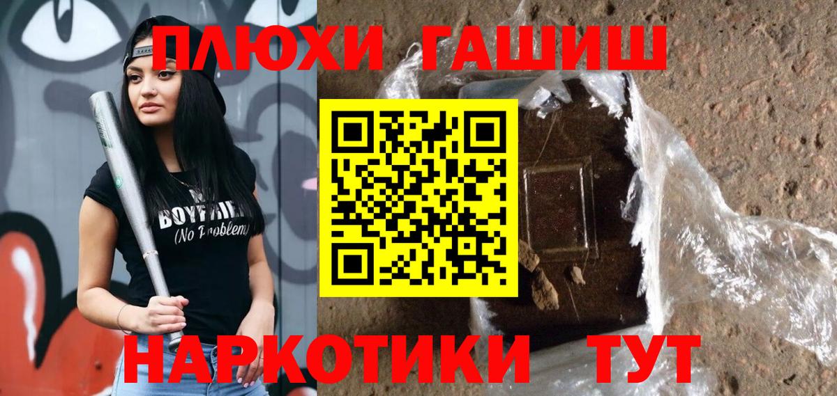 ГАШИШ Cannabis Краснознаменск