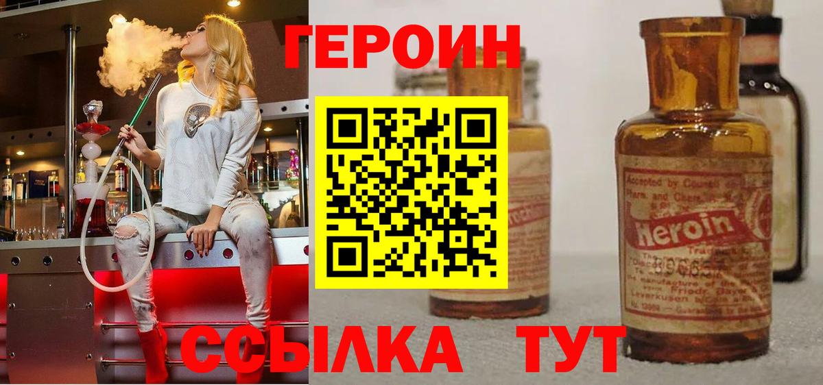 Героин афганец Краснознаменск