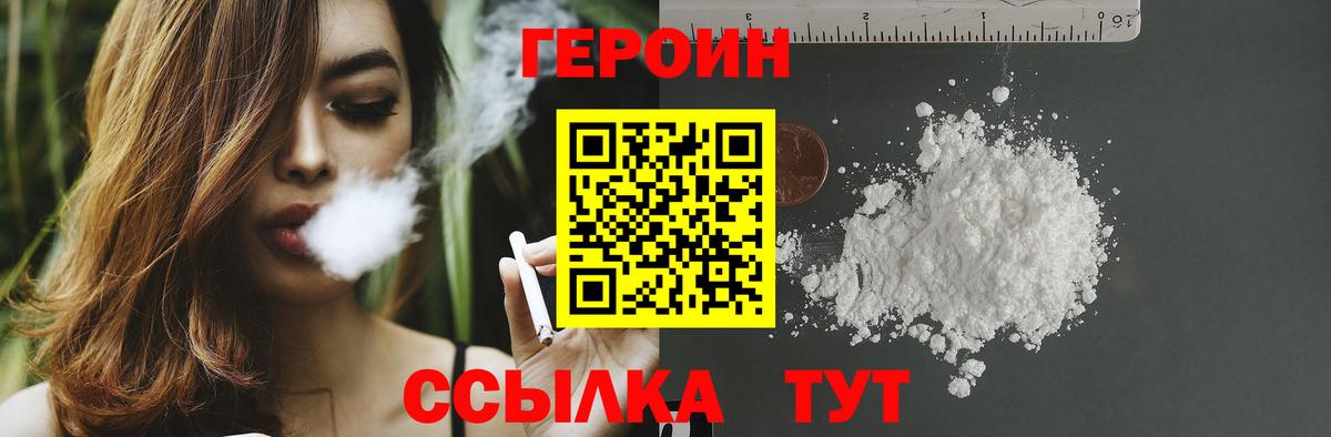 Краснознаменск  Героин VHQ  Героин  Вход с VPN 