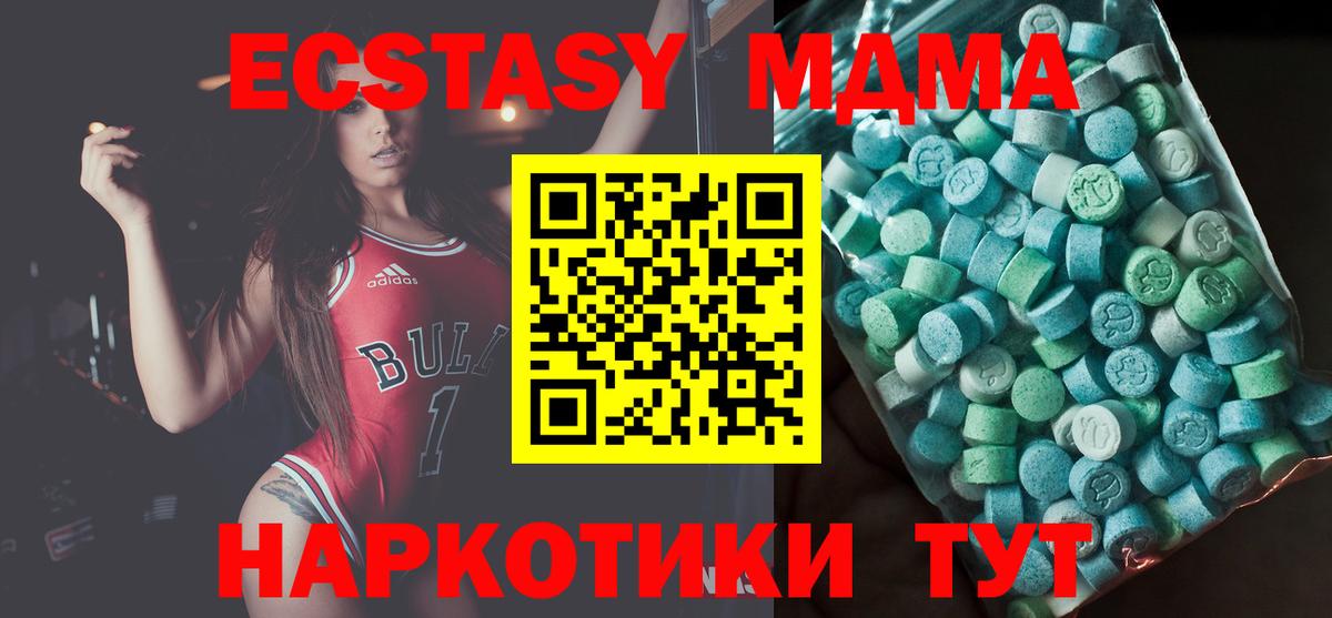 МДМА Molly  MDMA молли  Вход с VPN  Краснознаменск 