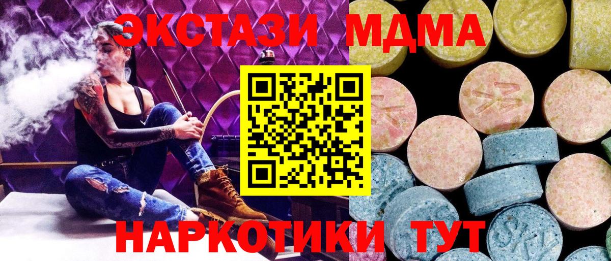 MDMA crystal Краснознаменск