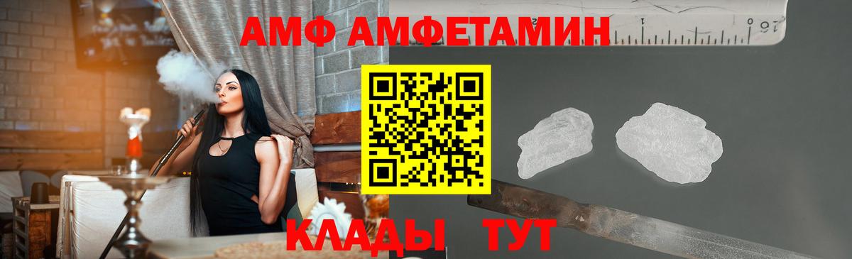 МЕТАМФЕТАМИН Декстрометамфетамин 99.9% Краснознаменск
