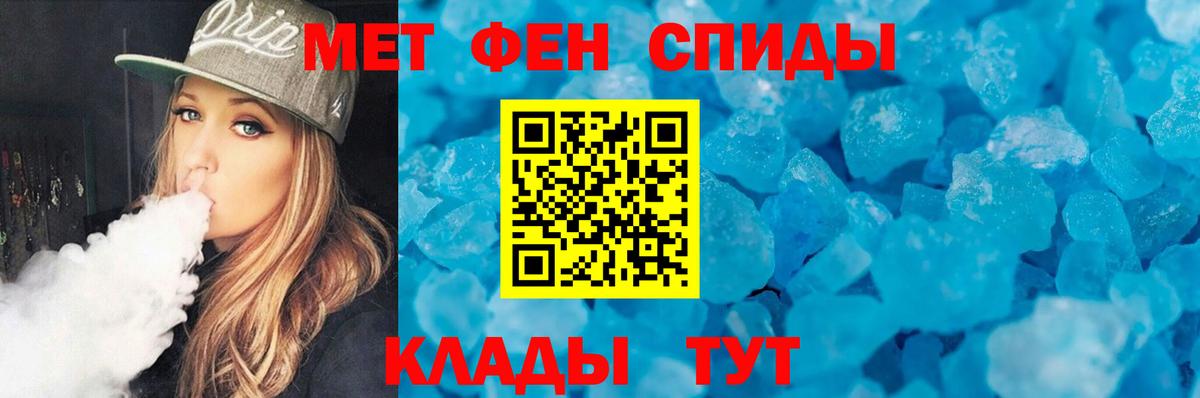 Метамфетамин пудра  Вход с VPN  Краснознаменск  Метамфетамин пудра 